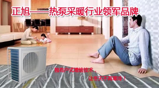 空氣源熱泵采暖與壁掛爐供暖相比有哪些優(yōu)勢？