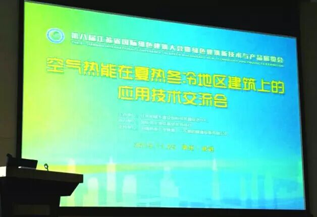 重大消息！住建部正式認(rèn)可將空氣熱能納入可再生能源范疇！