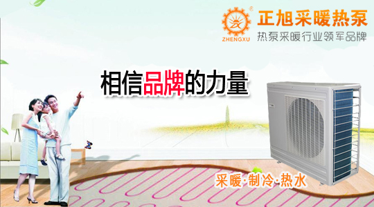 多地政府發(fā)聲：空氣源熱泵采暖是對集中供暖的最好補(bǔ)充！