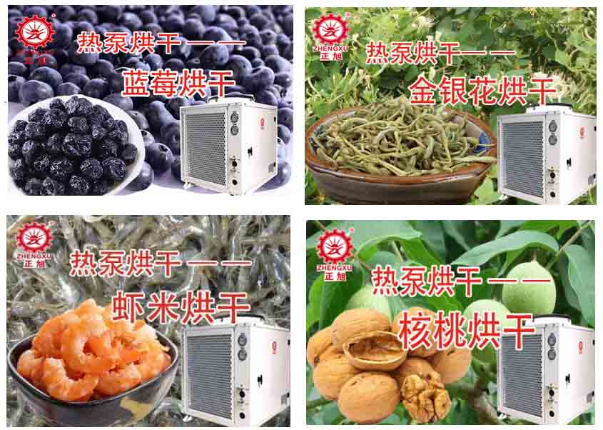 果蔬烘干機(jī)組、中草藥烘干設(shè)備